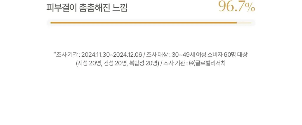 [NEW] 숨37 타임 에너지 모이스트 베리어 크림 25ml 기획 (+10ml 증정) 상세페이지 20